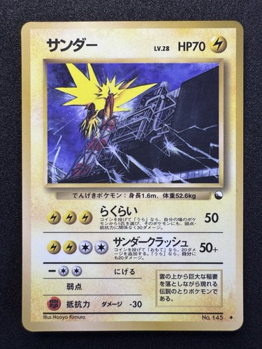 Glossy zapdos vintage 1998 - zapdos,