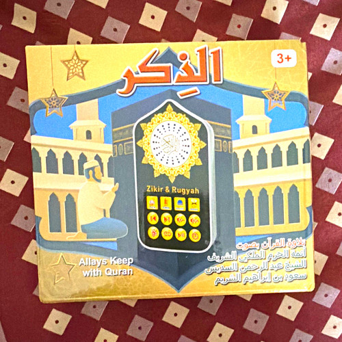 Zikir ruqyah quran - zikir,