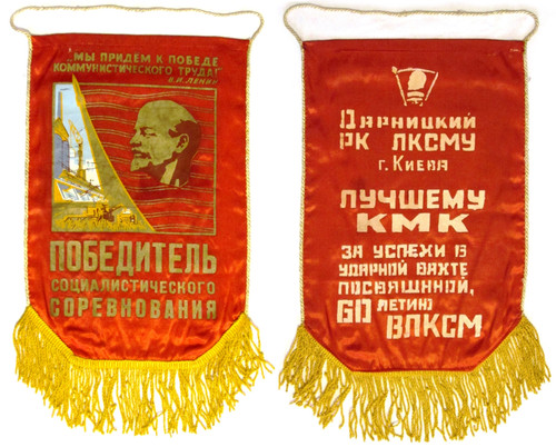 Original lenin sputnik - original, pennant