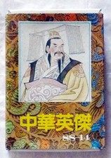 Playing cards – Chinese 88-14 – Cardboard slip case