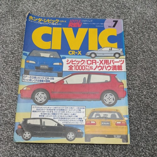 Honda civic hyper revs - eg,