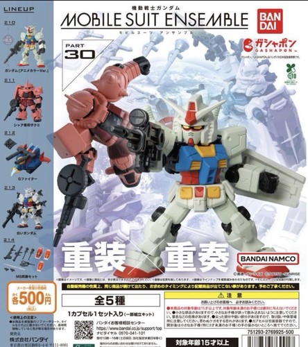 Mobile suit gundam - suit,