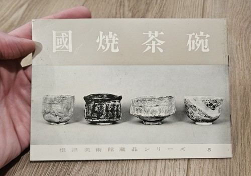 Nezu museum collection series - museum,