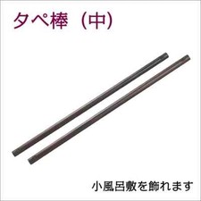 Japanese Tapestry wall hanging