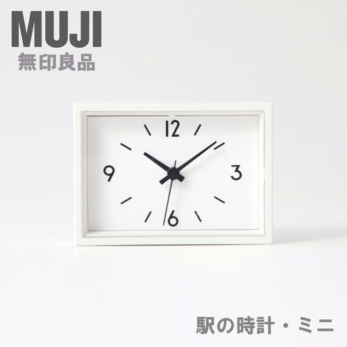 Muji station clock - clock, mini