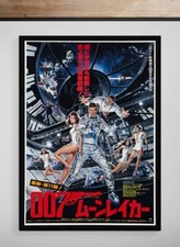 MOONRAKER • 1979 •