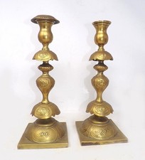Judaica fraget n plaque - judaica,