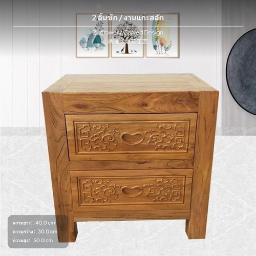 Sturdy elm wood nightstand - elm,