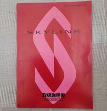 Nissan Skyline R33 Manual 1993