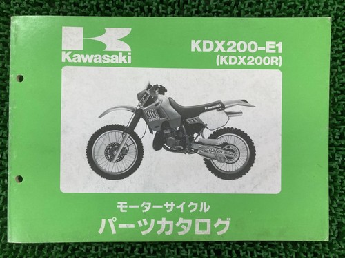 Used kawasaki kdx200r - used,