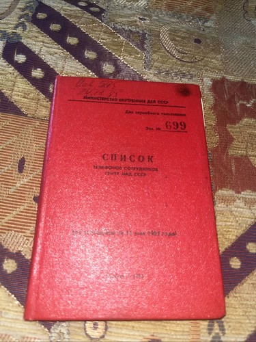 Rare 1985 ussr mvd - rare,