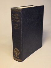 1974 Oxford Clarendon Press