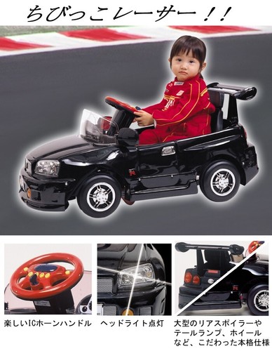Mizutani pedal car - mizutani,