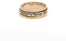 Spinning Ring 9K Gold and Sterling Silver Kabbalah bible quote  #2