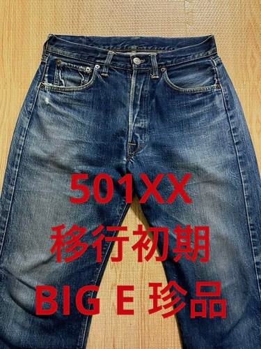 Levi 501xx big vintage - levi's,