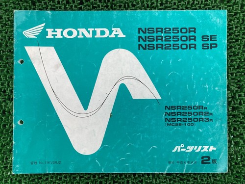 Used honda nsr250r parts - sp,