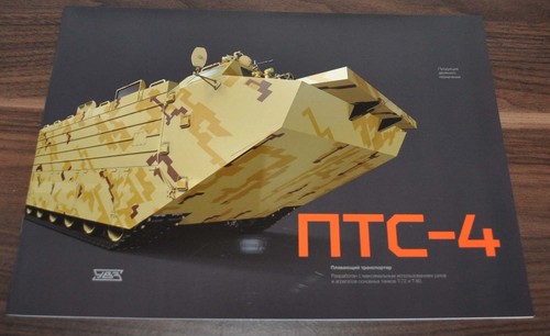 Uvz pts amphibious tracked - uvz,