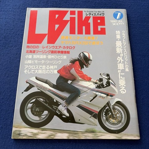 Ladies bike 1990 july - bike,