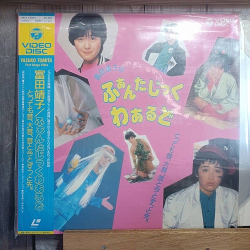 Ld4 laser disc yasuko - disc,