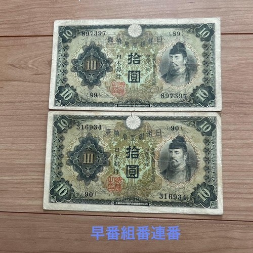 Japanese waki yen - japanese,