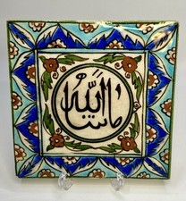 VTG Hand-Painted Islamic