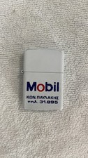 New windproof Mobil Gas