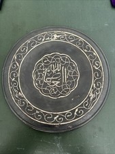Islamic Copper Wall hanging