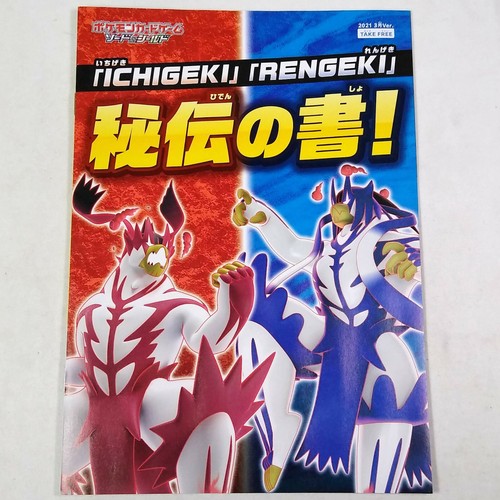Pokemon tcg sword shield - tcg,