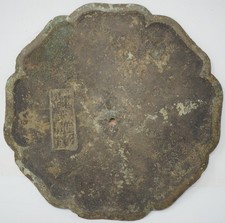 Antique Japanese Mirror Copper or Bronze Tekami Original from Japan 0403D9