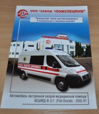 Pozspesmash fiat ducato - fiat,