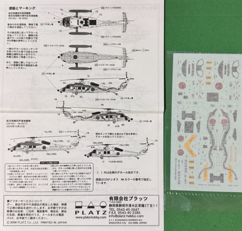 144 decals sikorsky uh 60j - decals, :