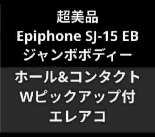 Super epiphone eb jumbo - super,