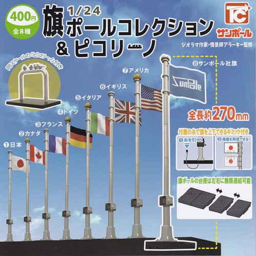 Sun paul flag pole - sun,