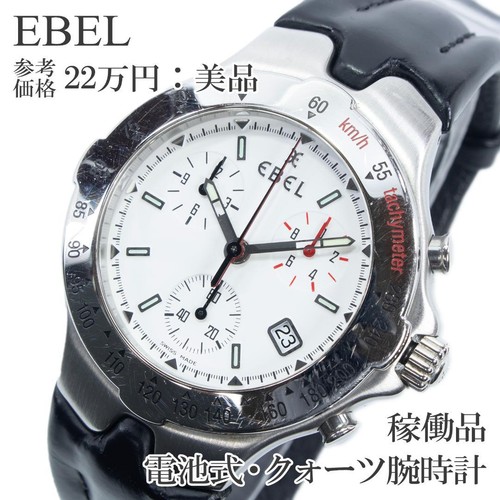 Ebel sportwave 9251643 - ebel,