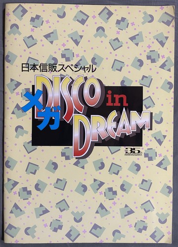 Disco dream tour - book, japan