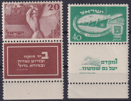 Israel 31 set - no., &