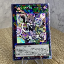 Yugioh LOCH-JP062 Number 29