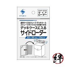 Side loader that fits in a