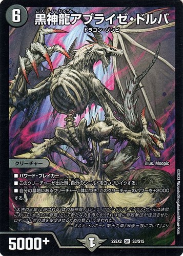 Duel masters tcg - duel,