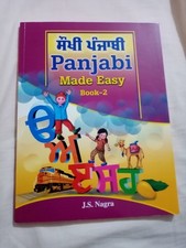 Panjabi Made Easy Book 2