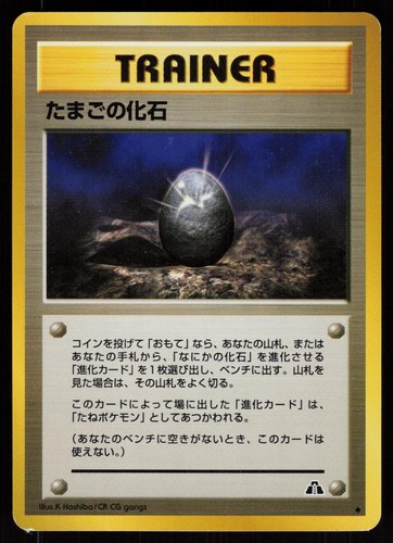 Pokemon fossil egg neo - egg,