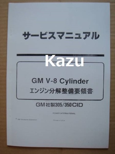 Rare 5 7 liter - 5.0, &