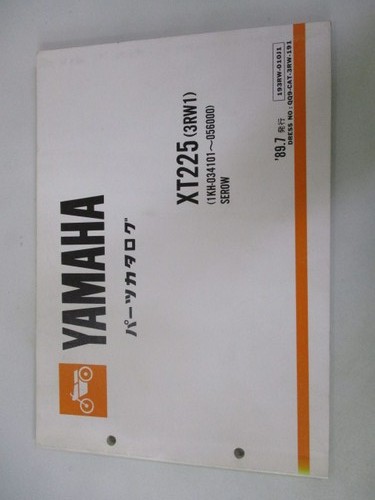 Used yamaha serow 225 - used,
