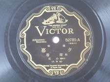 Prewar hataut yugure - prewar,