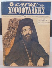 Cyprus archbishop makarios - cyprus,