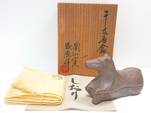 Japanese nanzan kiln gama - japanese,