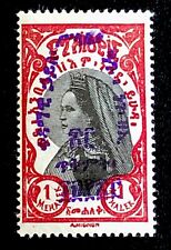 ETHIOPIA 1930 EMPRESS ZEWDITU STAMP CORONATION OF HAILE SELASSIE-1m-Sg ET 271-MH