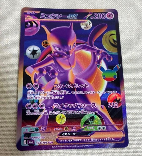 Mewtwo fur 134 103 m6a - ex, 134/103