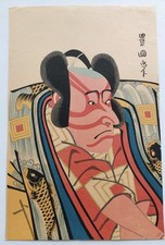 JAPANESE WOODBLOCK PRINT