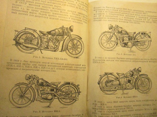 1947 мотоцикл bsa - 1947, Мотоцикл.